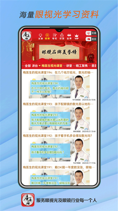 房角石安卓最新2026版