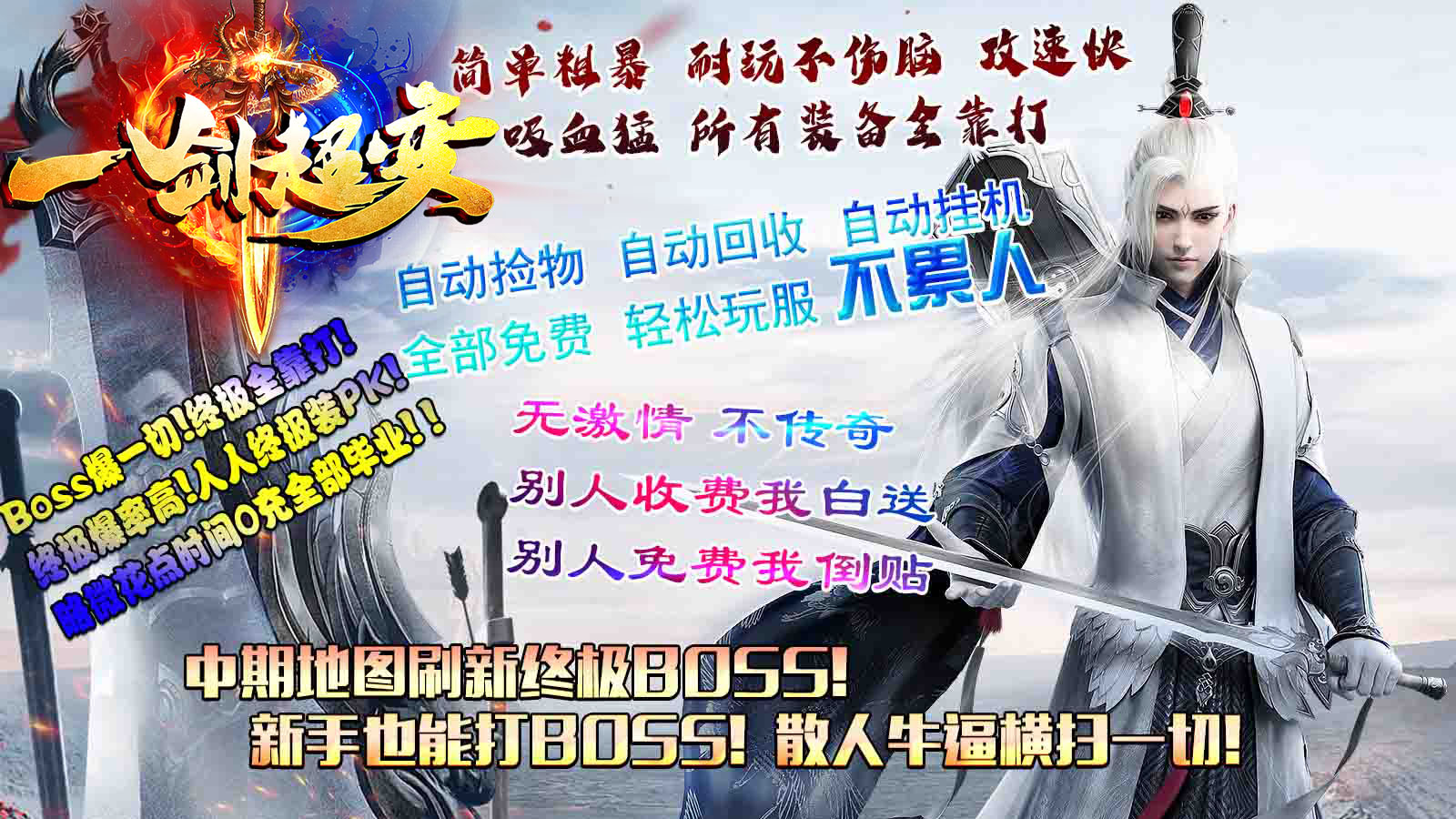 996传奇盒子官网正版app