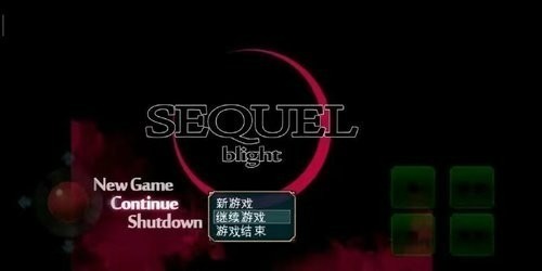 sequel blight漢化版