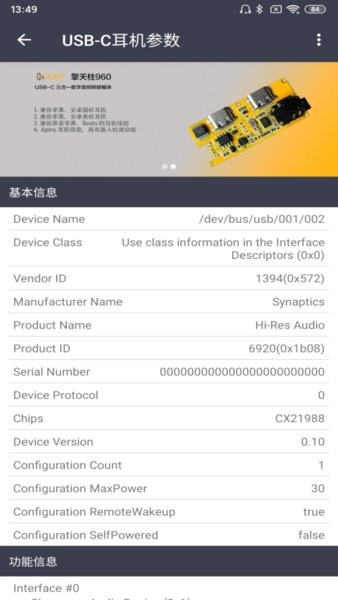 TTGK Station騰騰高科耳機功能測試軟件 TTGK Station騰騰高科耳機功能測試軟件