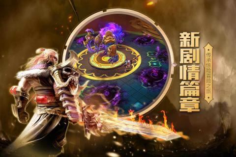 火炬之光免费版 火炬之光免费版