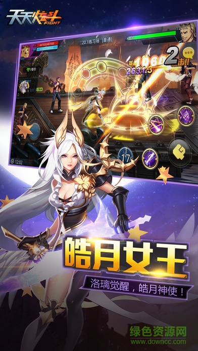 天天炫斗手机版 天天炫斗手机版