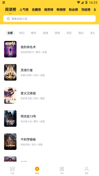 錘子小說官方網(wǎng)站入口官網(wǎng)版 錘子小說官方網(wǎng)站入口官網(wǎng)版