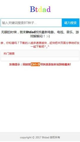 btdad磁力搜索app btdad磁力搜索app