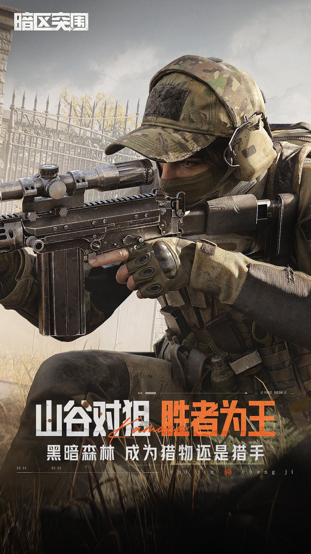 暗區(qū)突圍破解版無限科恩幣免費(fèi)版 暗區(qū)突圍破解版無限科恩幣免費(fèi)版