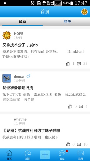 51nb論壇客戶端 51nb論壇客戶端