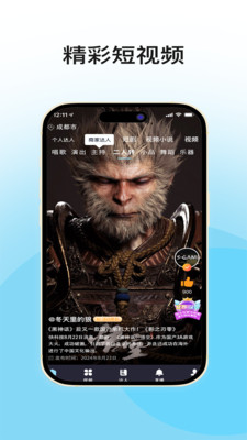 爱真乐APP