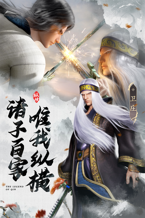 秦時明月漫畫正版