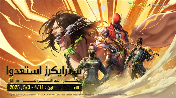 代号血战官网最新版2026