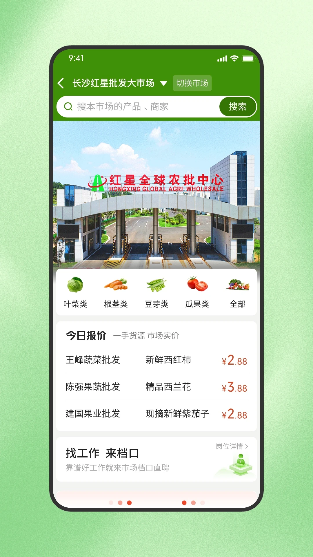 天天新鮮APP免費版