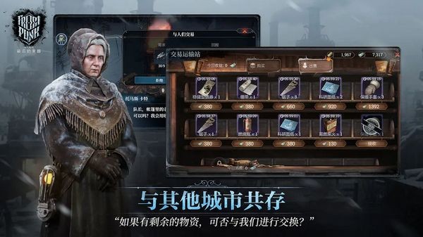 冰汽时代最后的家园国服 安卓版v1.3.1.110570