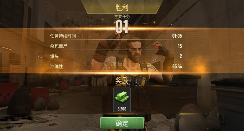 僵尸猎手末日行动无限钞票 1.13.0中文版 僵尸猎手末日行动无限钞票 1.13.0中文版