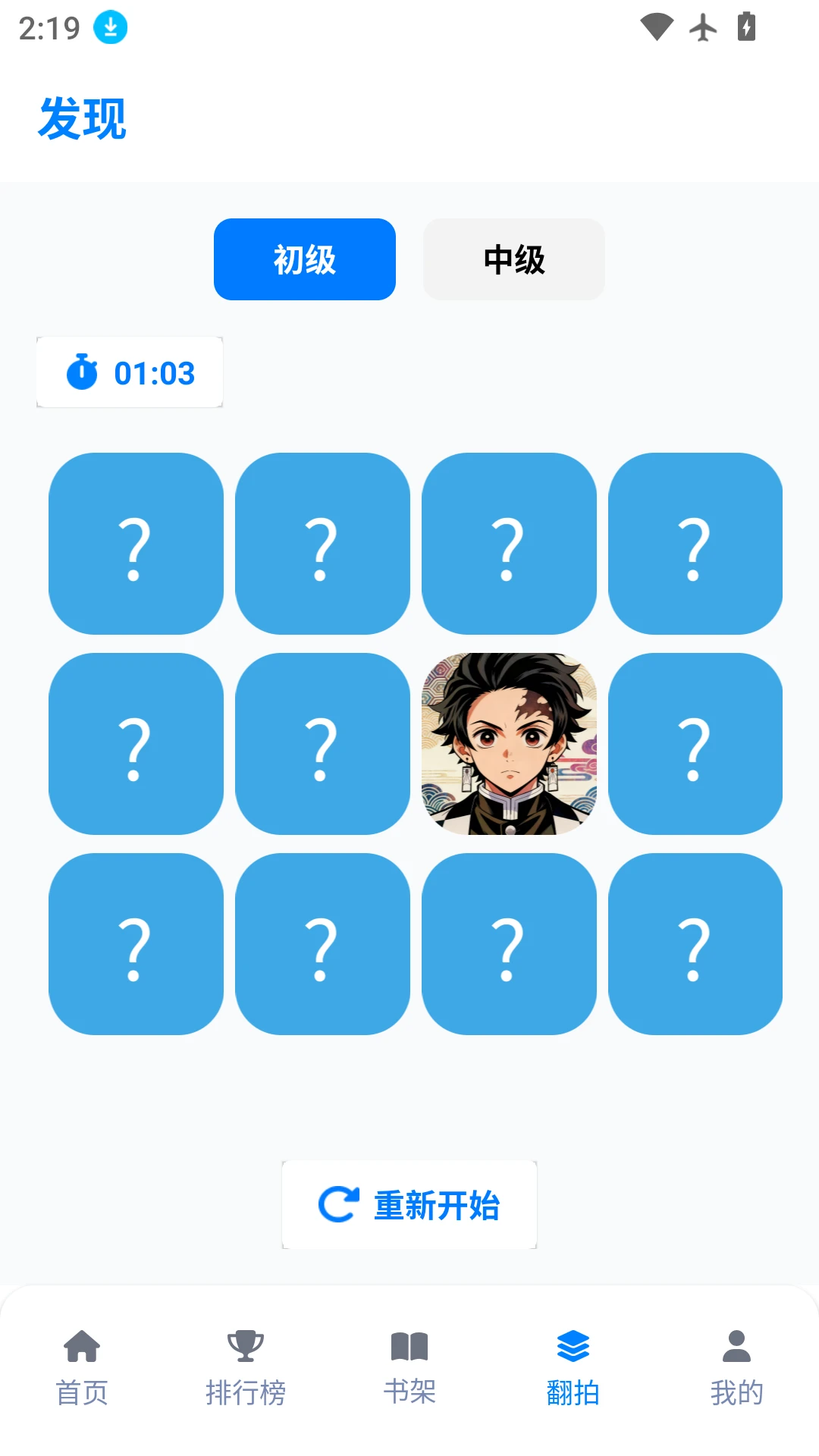 三號動漫官方正版