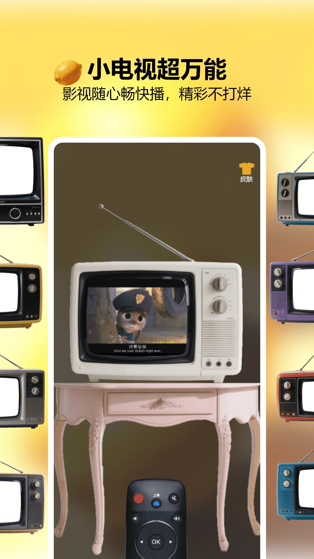 小柠檬追剧2026官方免费安装