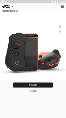 墨将助手官方版