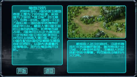 藍(lán)色警戒2戰(zhàn)爭狂人安卓版 藍(lán)色警戒2戰(zhàn)爭狂人安卓版