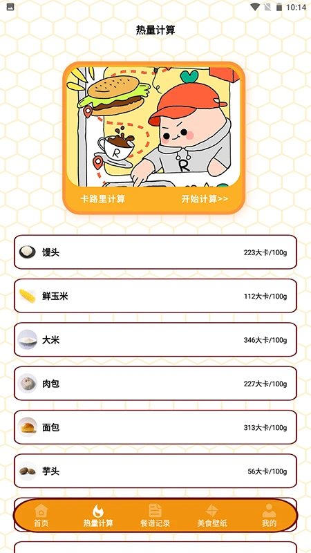 浪漫餐廳無限鉆石最新2026免費版