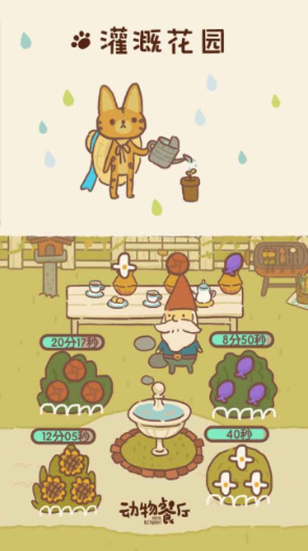 動物餐廳官網(wǎng)版