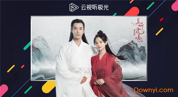 云视听极光TV版