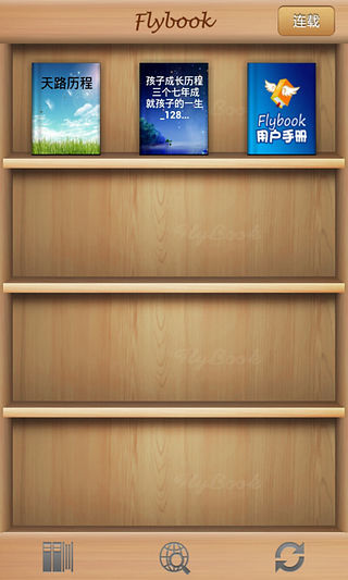 FlyBook阅读器