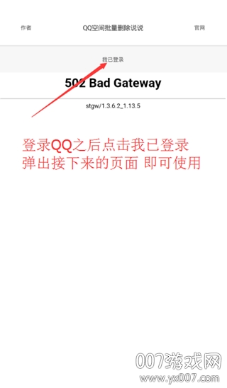 qq空間克隆客戶端
