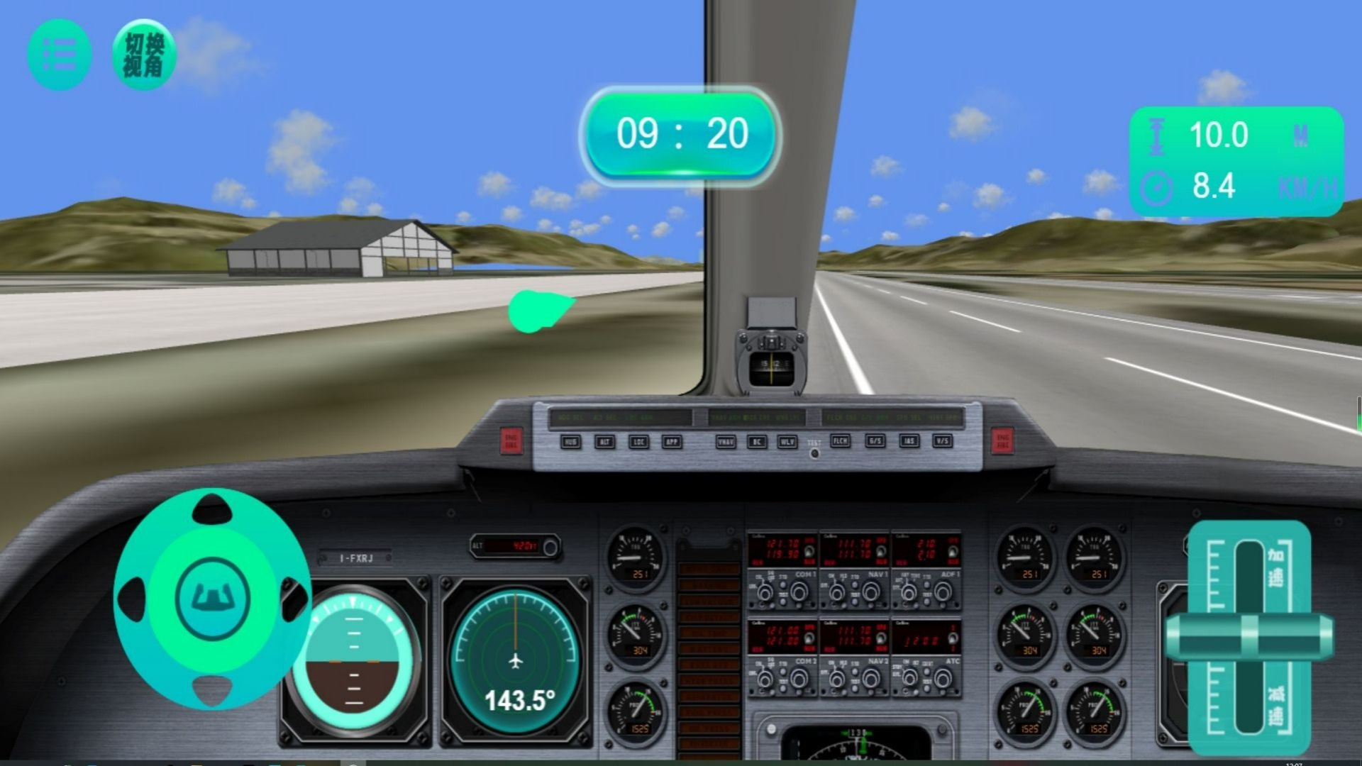 穹顶之下飞行使命