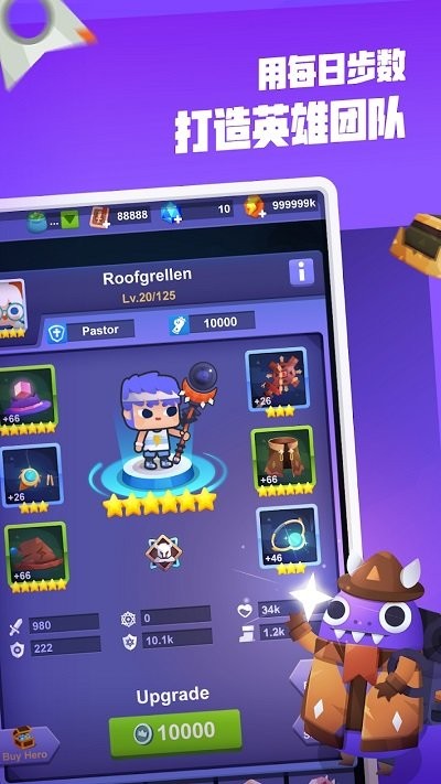 為了冒險不走路不行啊手游(Fitness RPG) 為了冒險不走路不行啊手游(Fitness RPG)