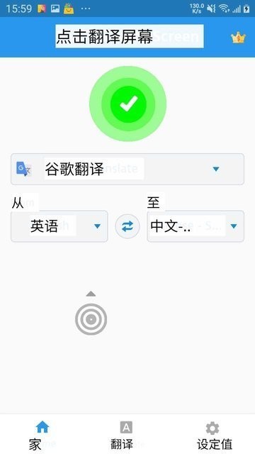 tap translate screen最新版(屏幕翻譯) tap translate screen最新版(屏幕翻譯)