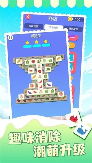 表情消消樂手游 表情消消樂手游