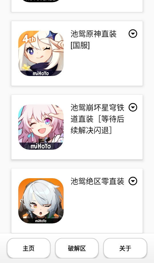 池鴛啟動插件 池鴛啟動插件