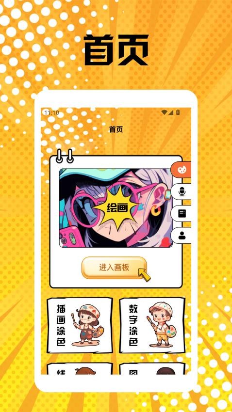 喵趣漫畫app正版入口安卓版 喵趣漫畫app正版入口安卓版