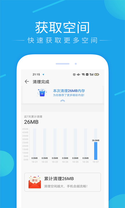 手机管家软件2026官方正版 手机管家软件2026官方正版