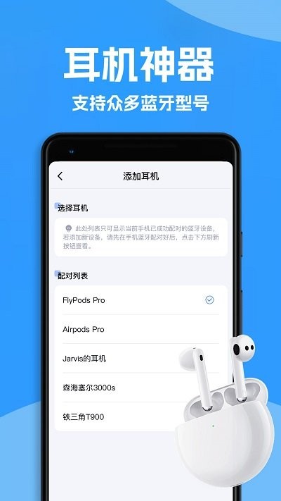 ahapods耳机弹窗app ahapods耳机弹窗app