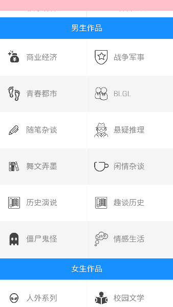 愛巴士書房2026官方版