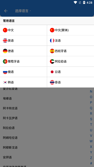 手机翻译器官网最新版 手机翻译器官网最新版