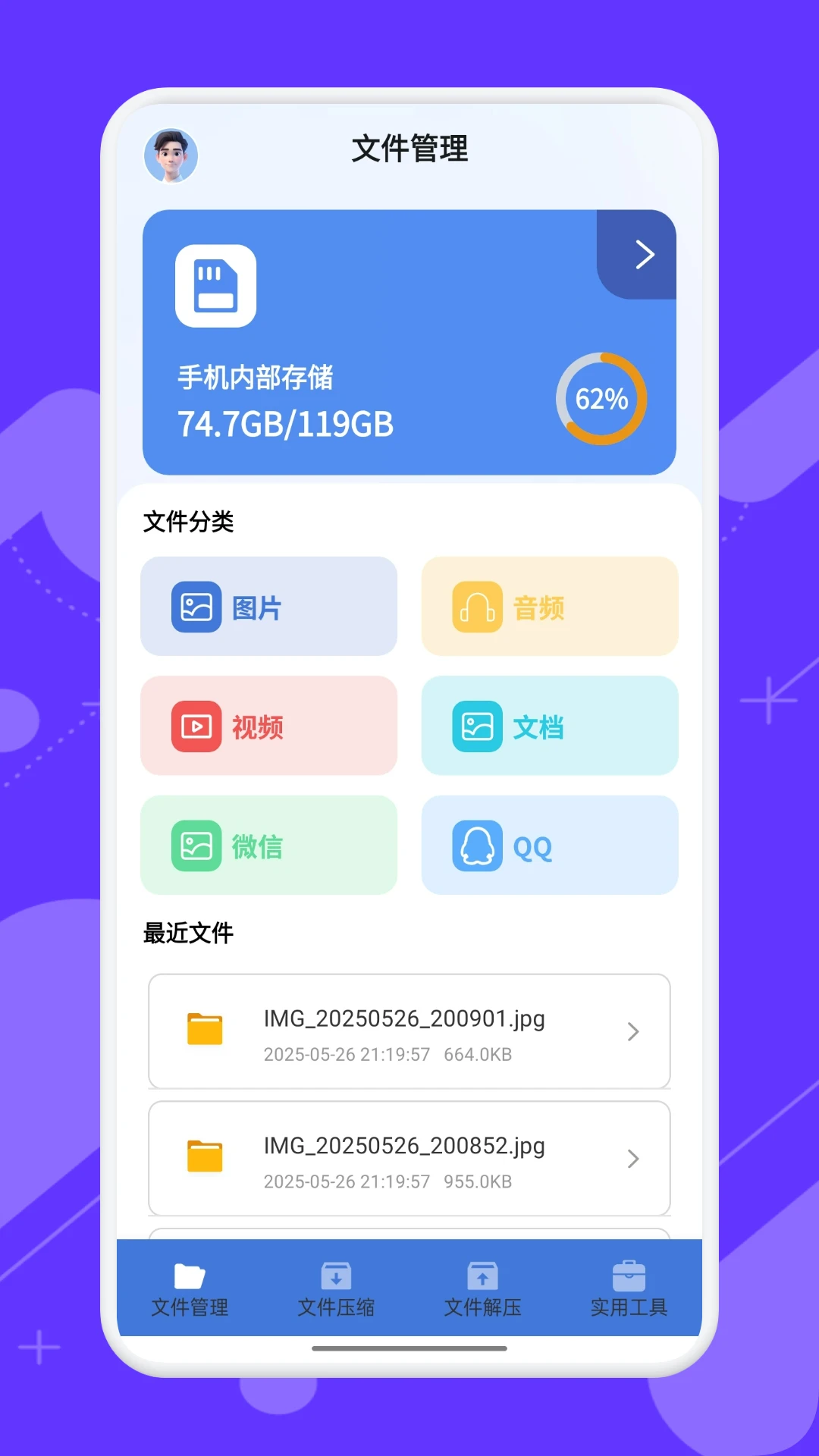 文件管理2026免费版 文件管理2026免费版