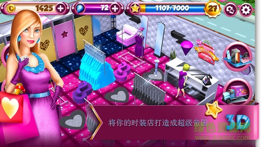 时尚游戏我的精品店3d