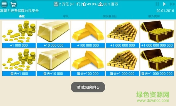 德國(guó)模擬器2 德國(guó)模擬器2