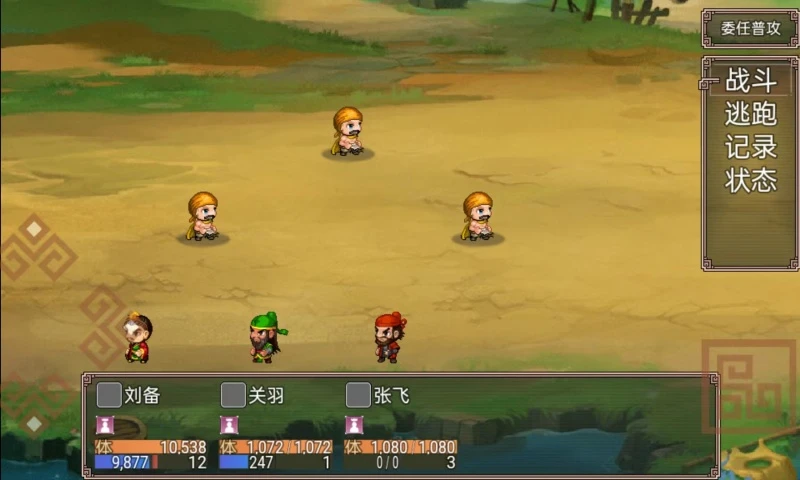 吞食天地2完全版 吞食天地2完全版