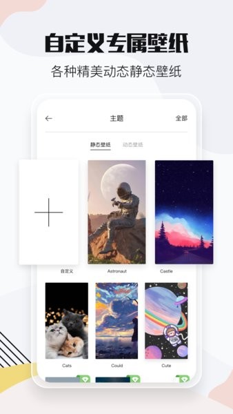 小時光安卓2026手機版