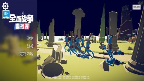 全面战争模拟器免费下载正版