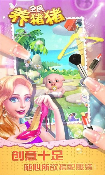 全民养猪场赚钱版2026官网版 全民养猪场赚钱版2026官网版