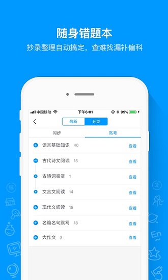 猿題庫(kù)官網(wǎng)最新版