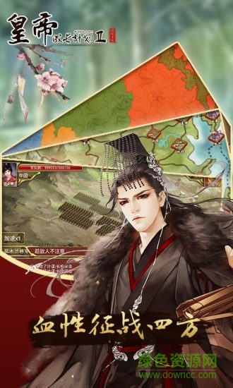 皇帝成長計劃最新版 皇帝成長計劃最新版