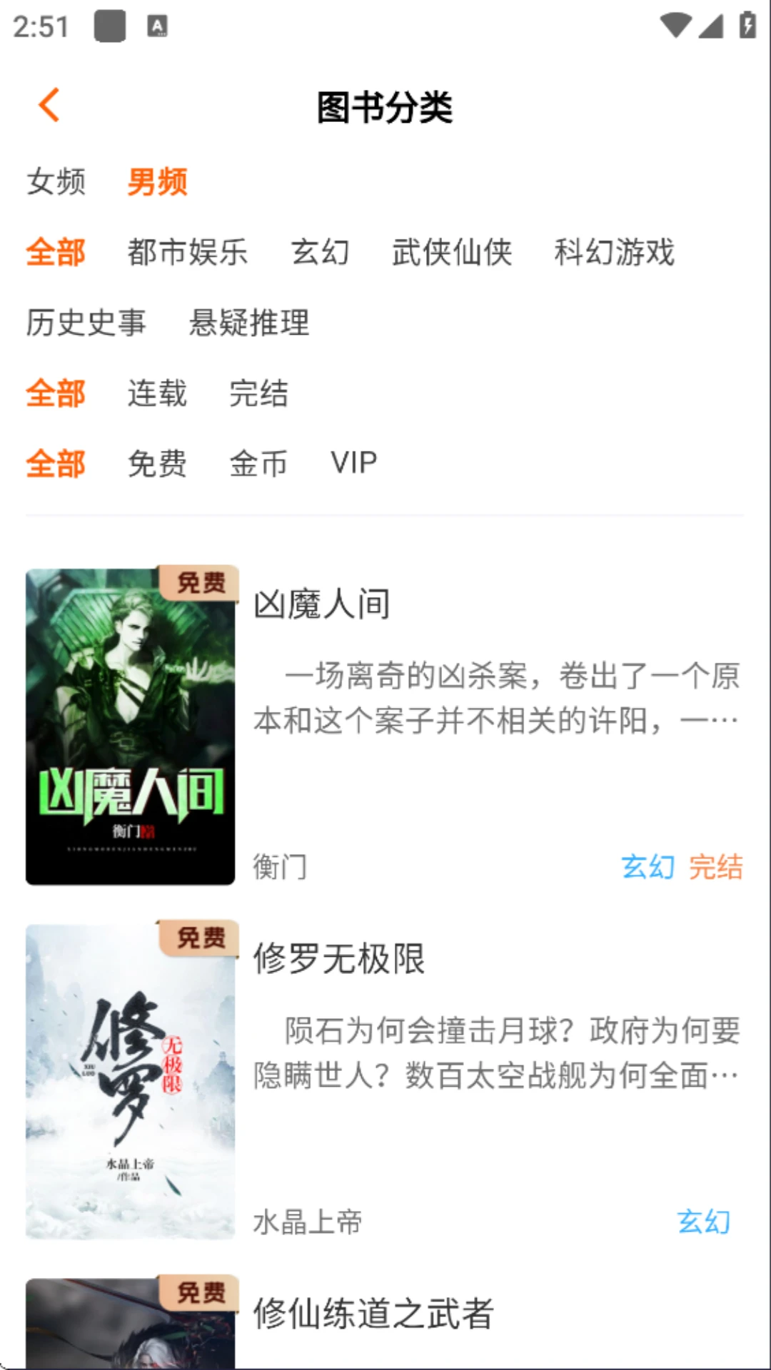 薦片軟件安卓版