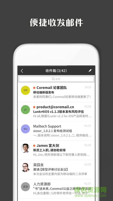 盈世coremail手机客户端ios 盈世coremail手机客户端ios