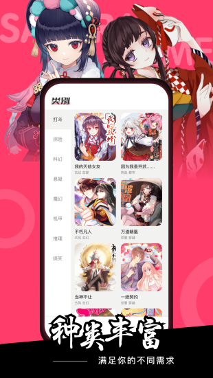 櫻花動漫免費2026官方版