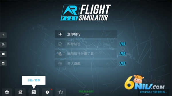 rfs模拟飞行pro rfs模拟飞行pro