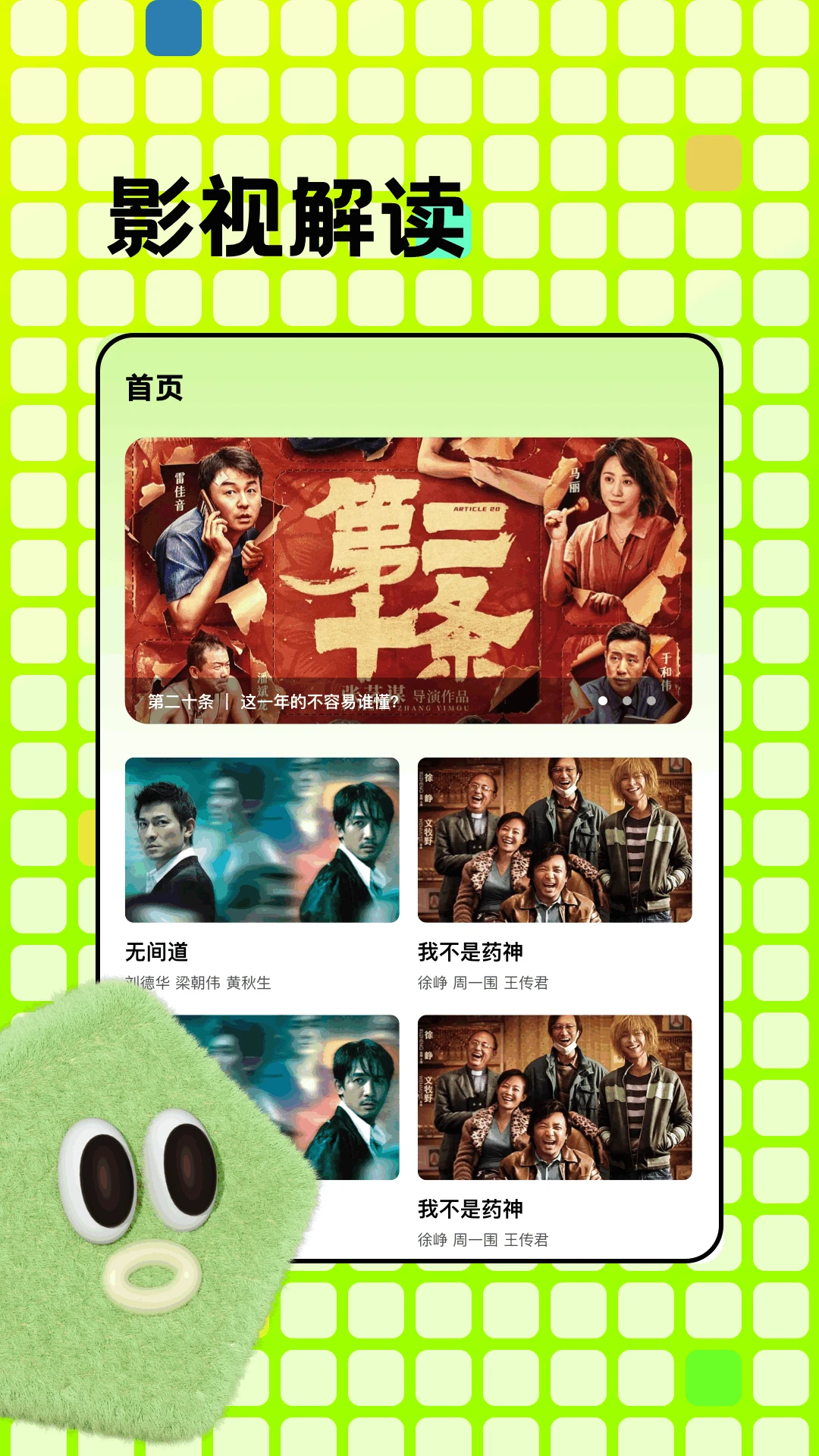 青草影評(píng)最新版本 青草影評(píng)最新版本