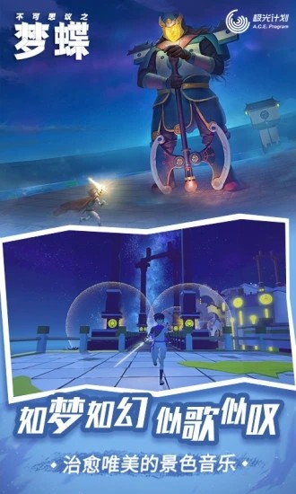 不可思议之梦蝶腾讯游戏
